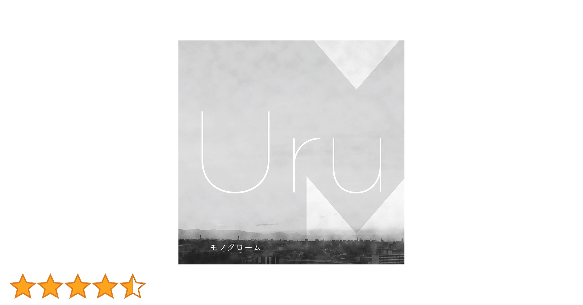 Amazon.co.jp: モノクローム - Uru: ミュージック